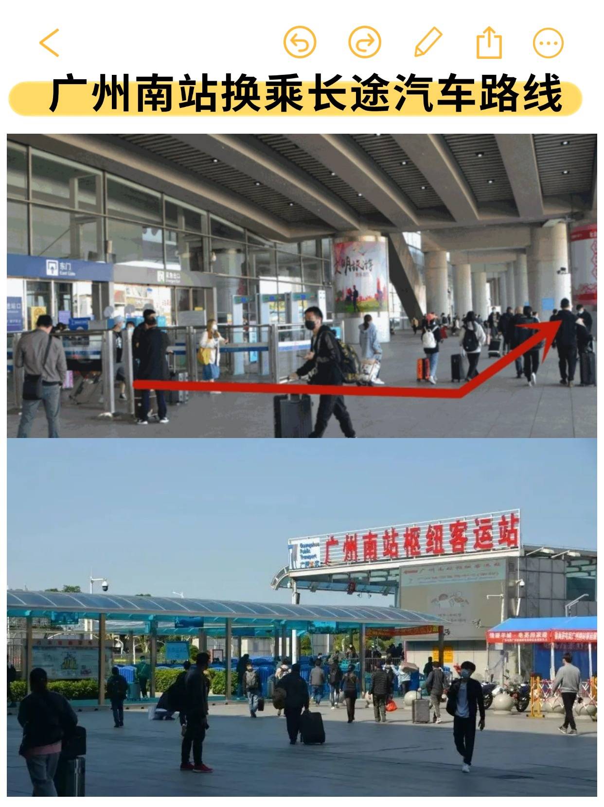广州南站快速进站,行李寄存攻略!