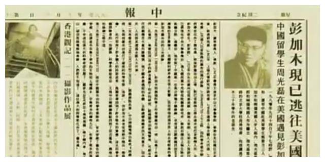建国后最大疑案:42年前科学家彭加木神秘失踪,他究竟去了哪里?