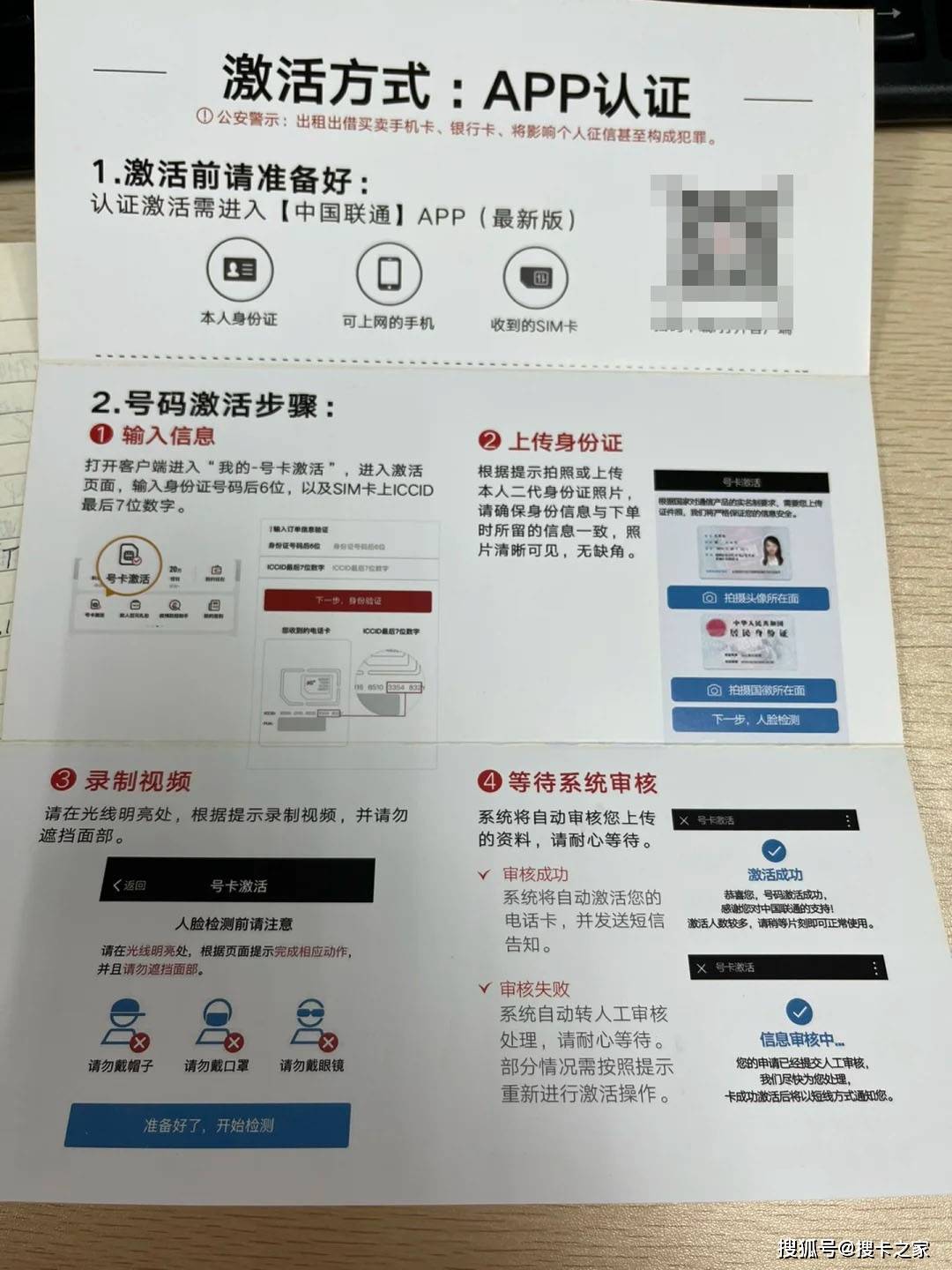 买卡后怎么激活