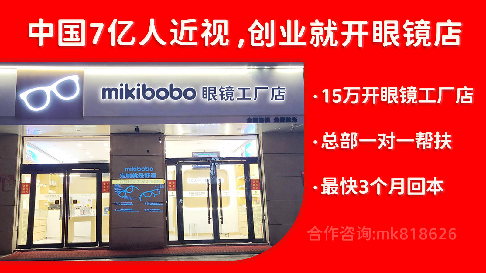 近视镜片品牌排行榜前十名,mikibobo镜片500强出品,大牌低价品质好