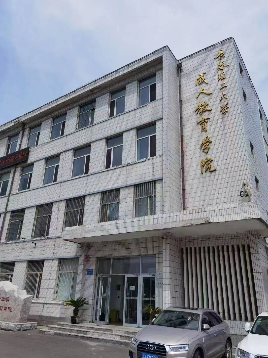 吉林建筑大学(吉林建筑大学教务处)