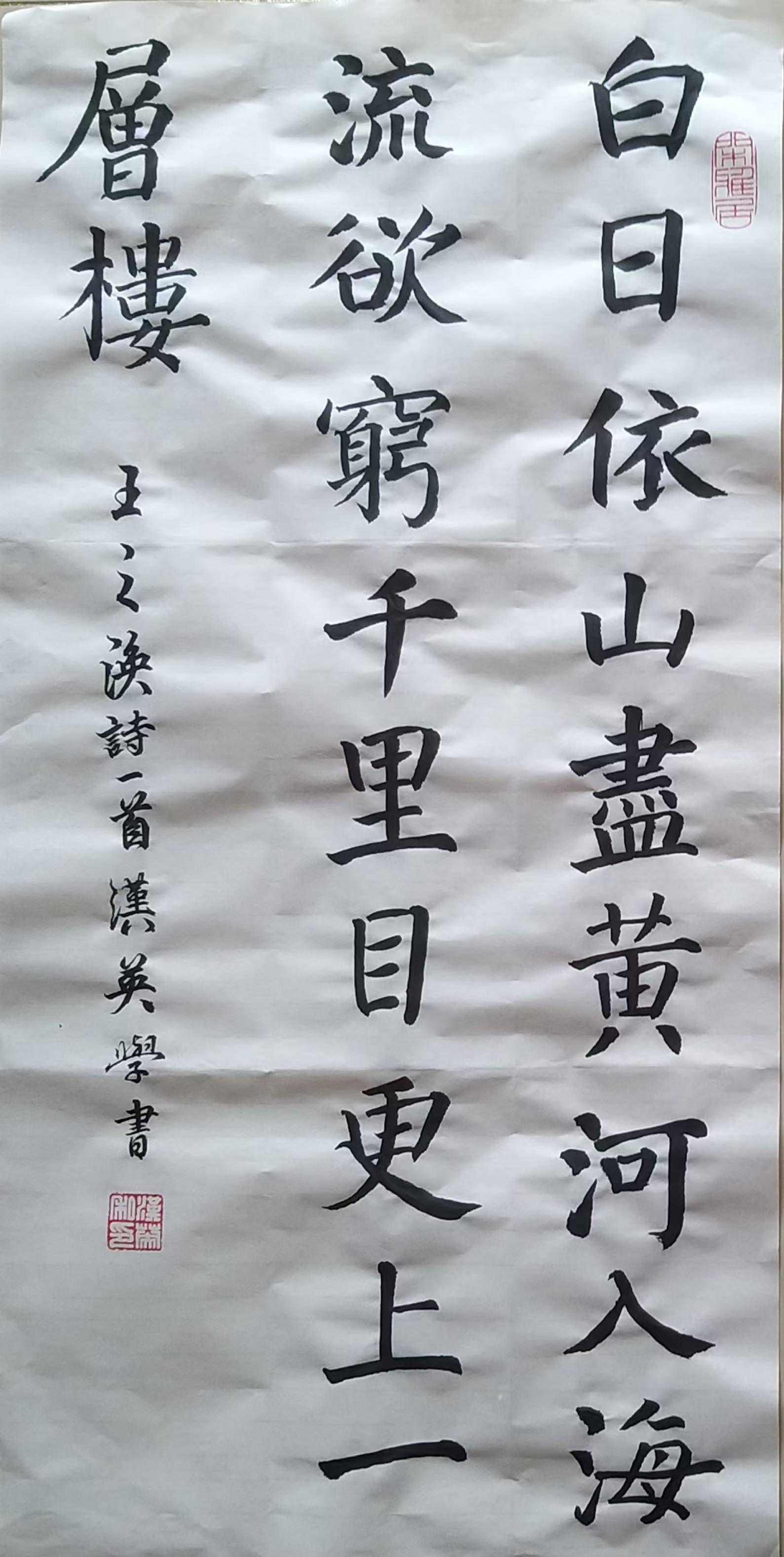 郭汉英:中国书法家协会会员