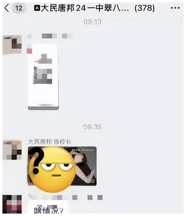 90秒不雅视频惊现微信工作群,女校长回应,替罪羊是小偷?