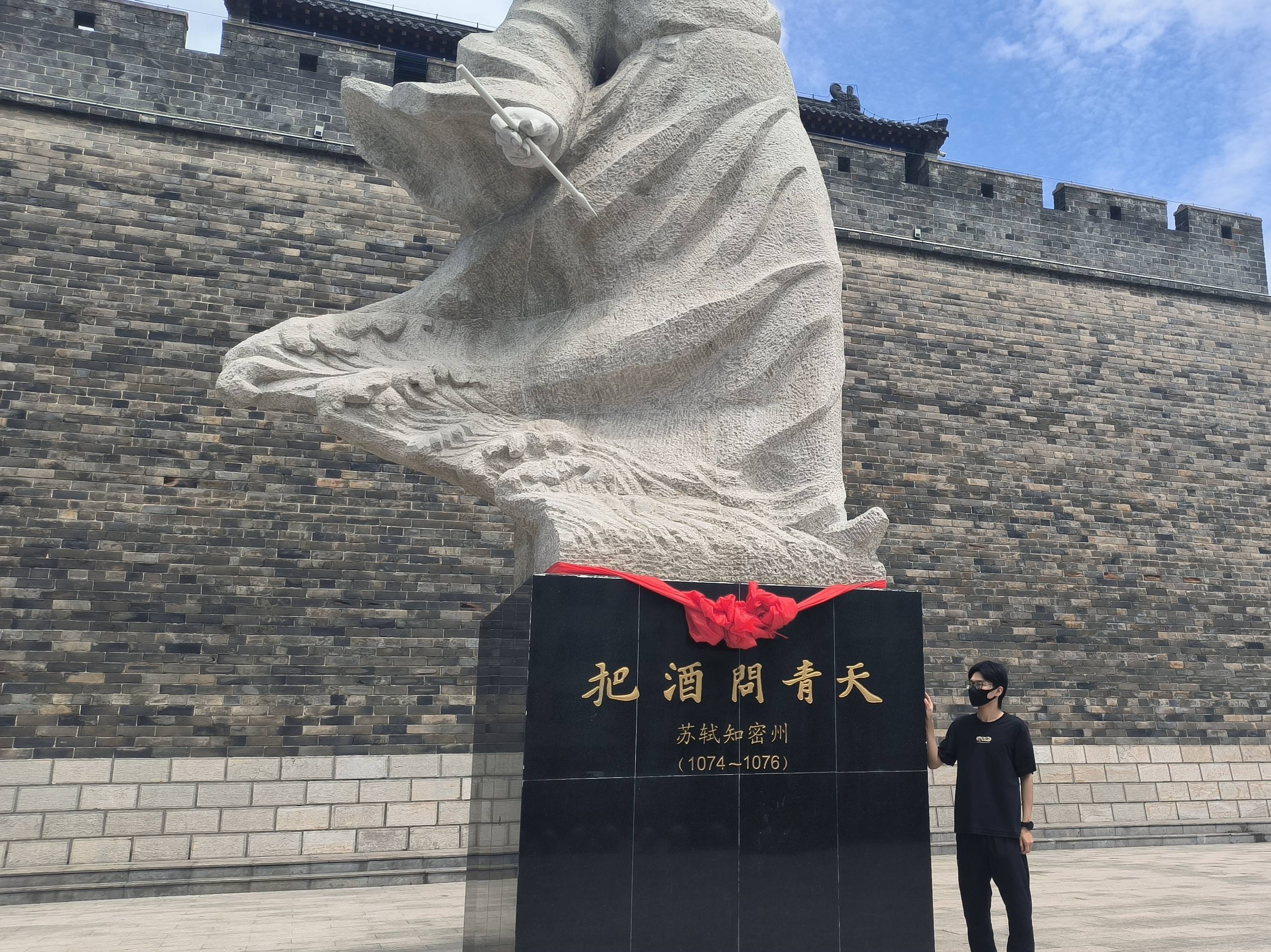 曲园学子暑假社会实践——参观超然台