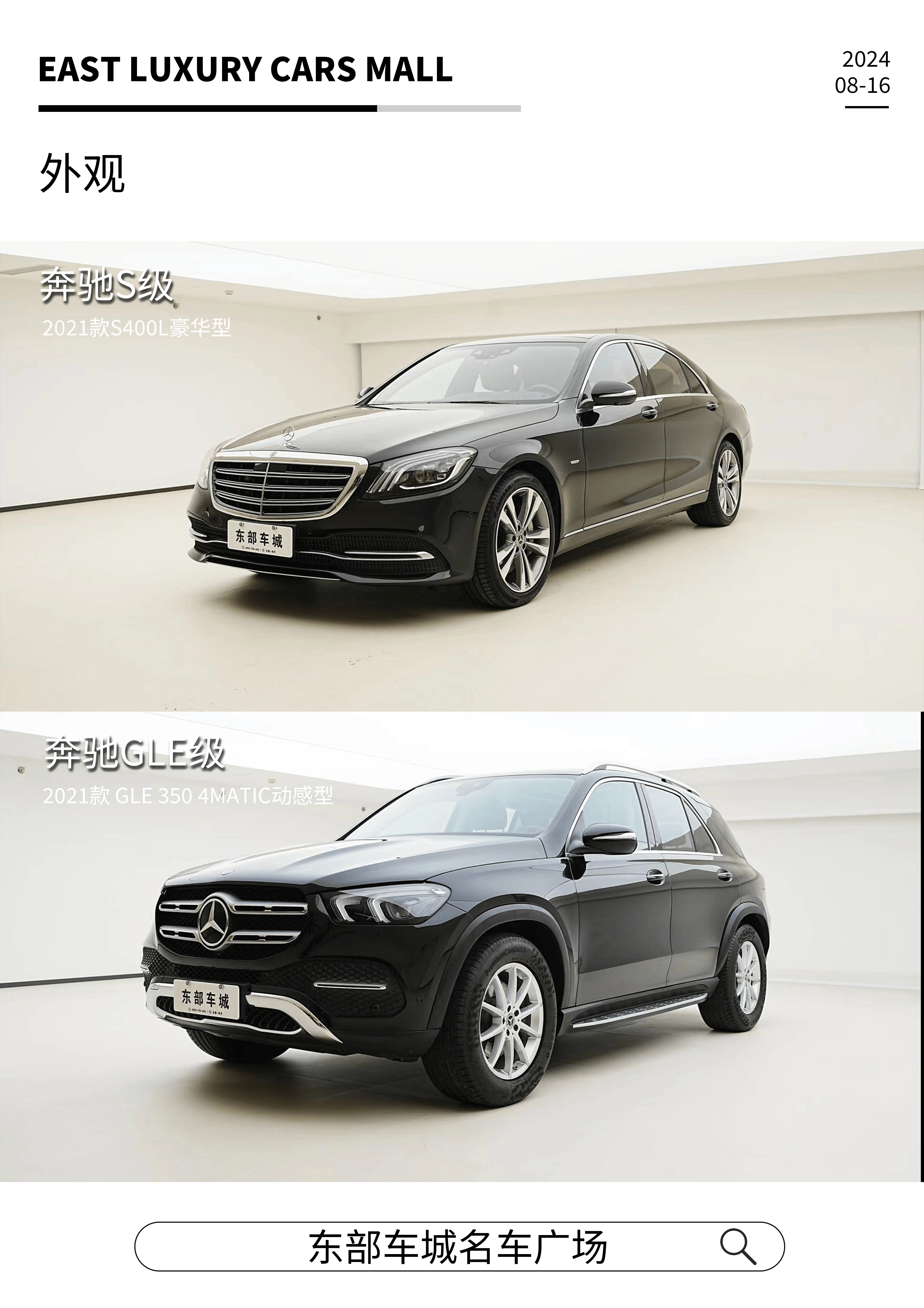奔驰立标 or e大标你更pick谁?