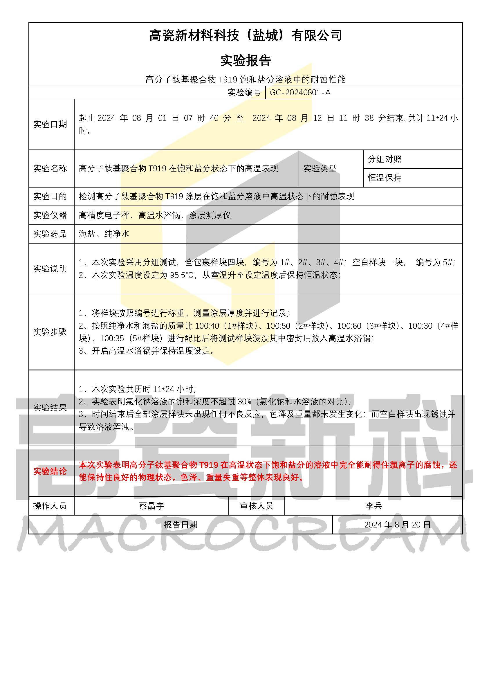 好记星平板T919密码图片