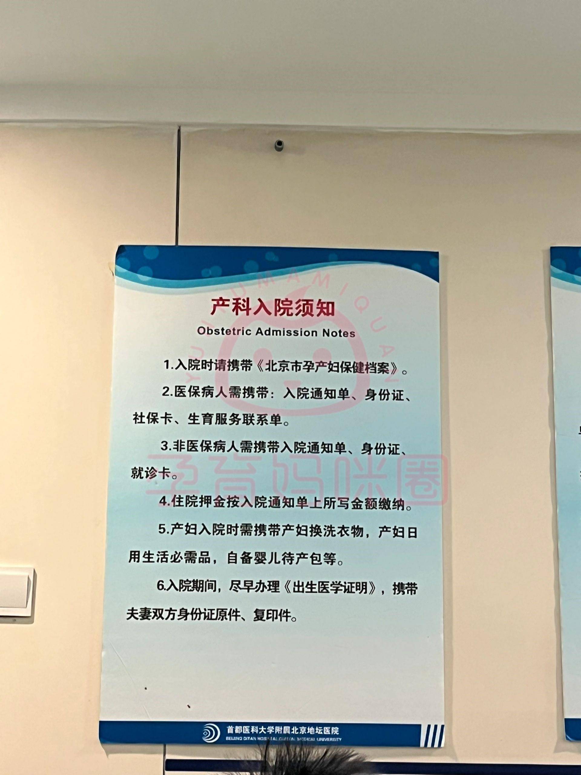 关于北京地坛医院、门头沟区跑腿代挂号，当天就能挂上号的信息