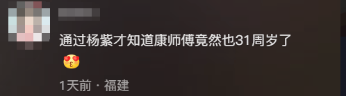 康师傅杨紫“超馋”微综，网友：被一碗泡面硬控住了！