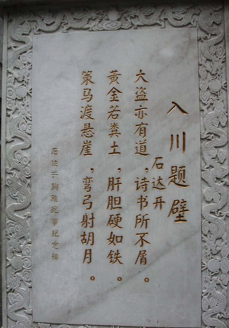 石达开:穷途末路,一错再错