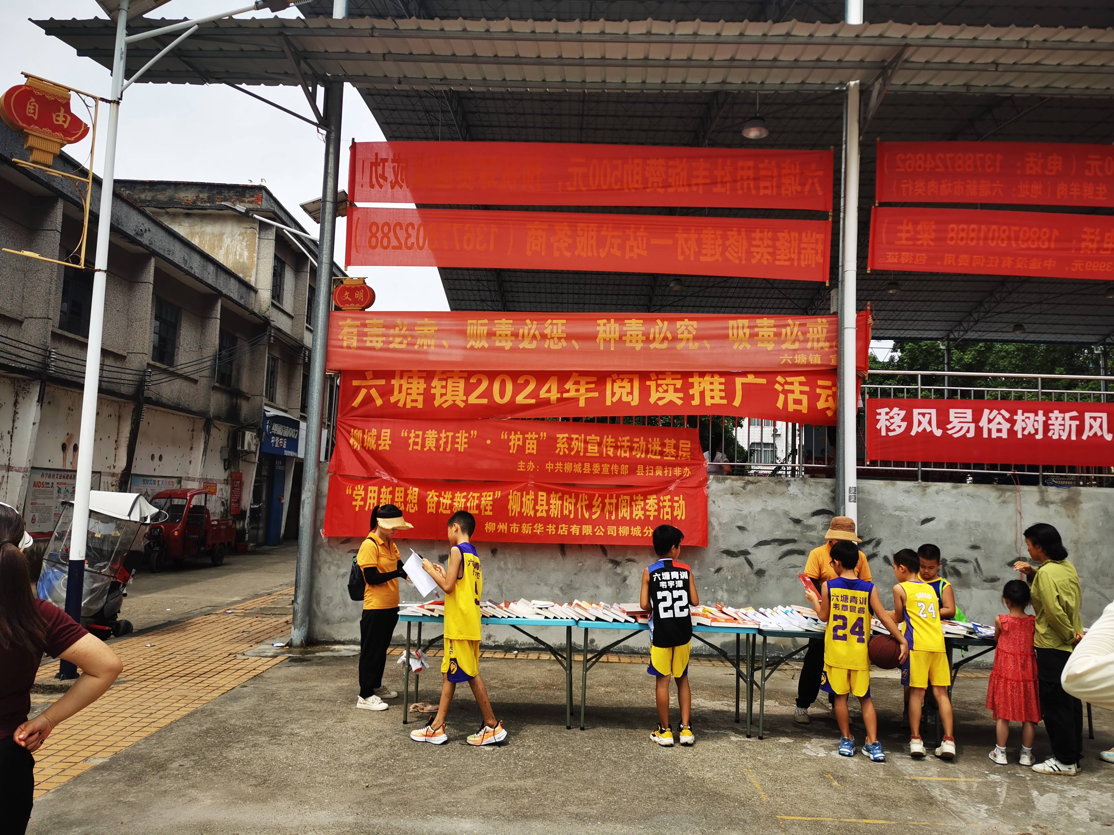 六塘镇开展"书香伴我,以读拒毒"主题宣传活动