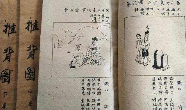推背图》太散了,几乎就不是一本书,更像是东拼西凑出来的一本"四不像"