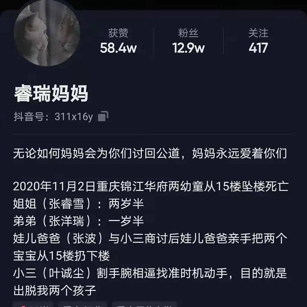 原创2020年重庆父亲联手女友将俩孩子扔下楼,后获死刑,生母过得如何