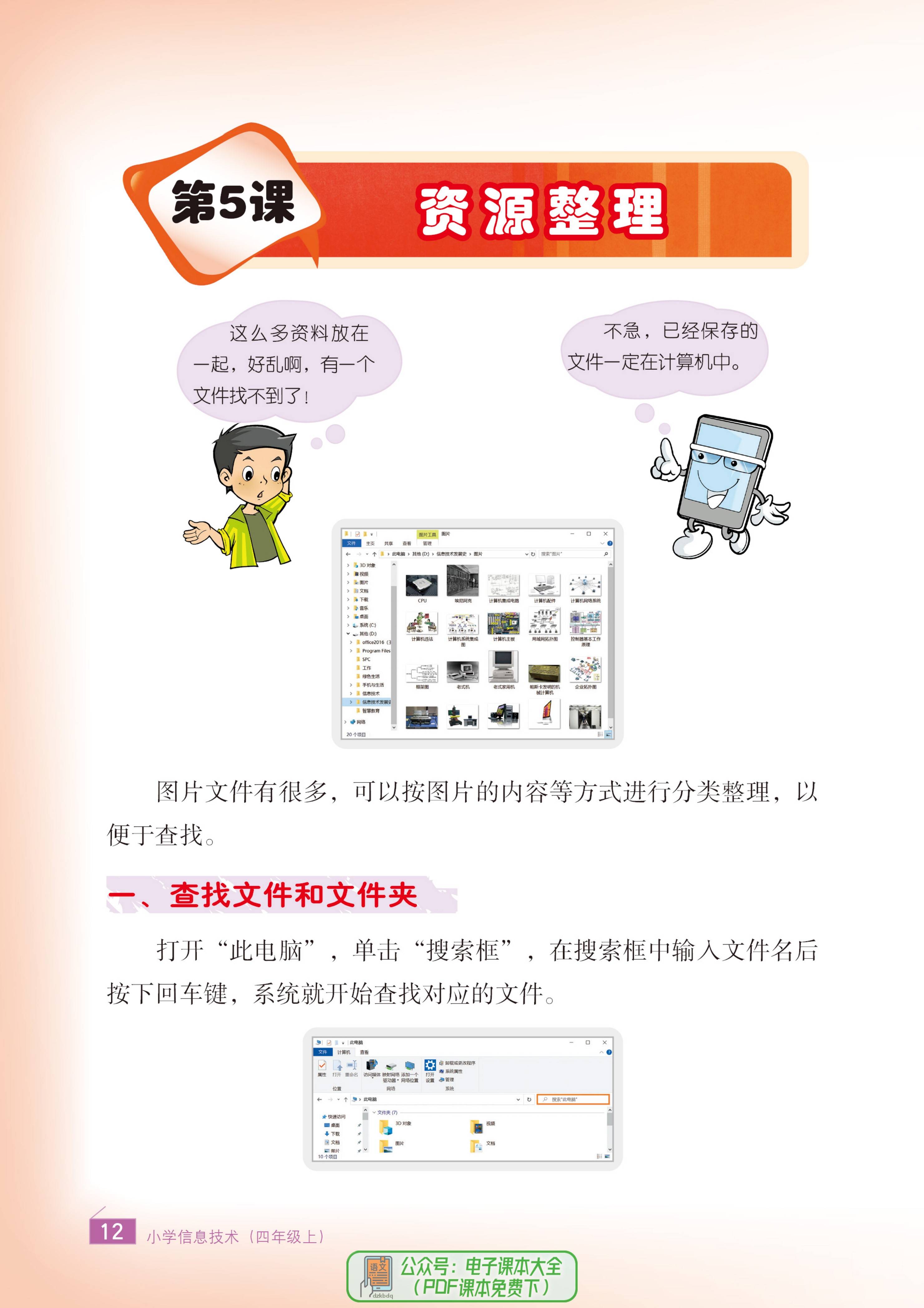 电子书资源种类=电子书的资源从哪里找