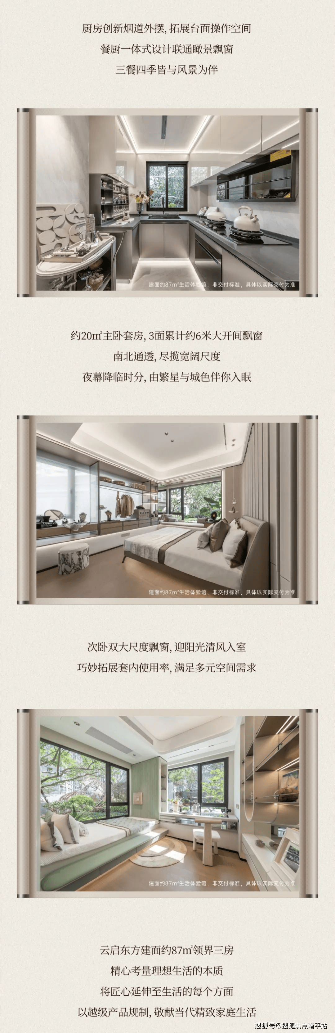 厦门『建发云启东方』楼盘详情—【云启东方】官方网站!~千万不要错过了！_图片_电话_数据