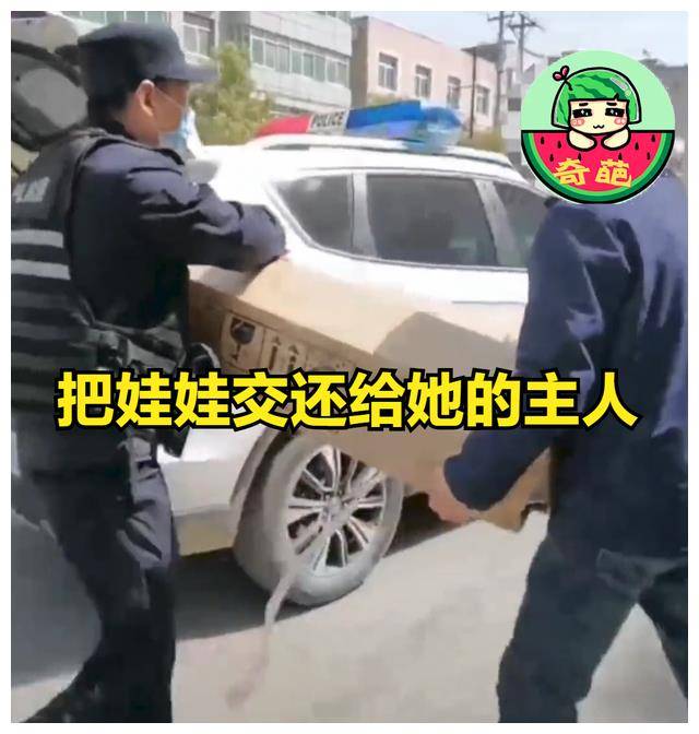 全村人都知道了!男子丢硅胶娃娃忘撕地址单,被民警要求现场取回