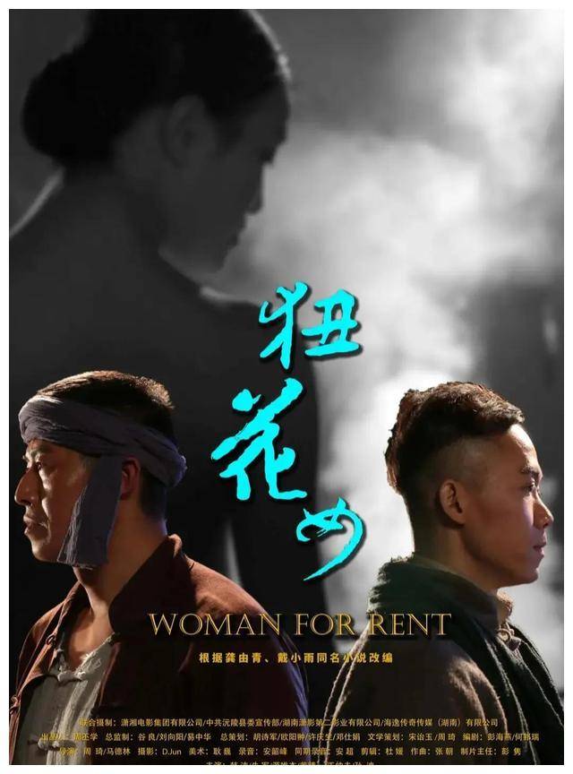"生子不必结婚"政策下是否将重现"狃花女"?