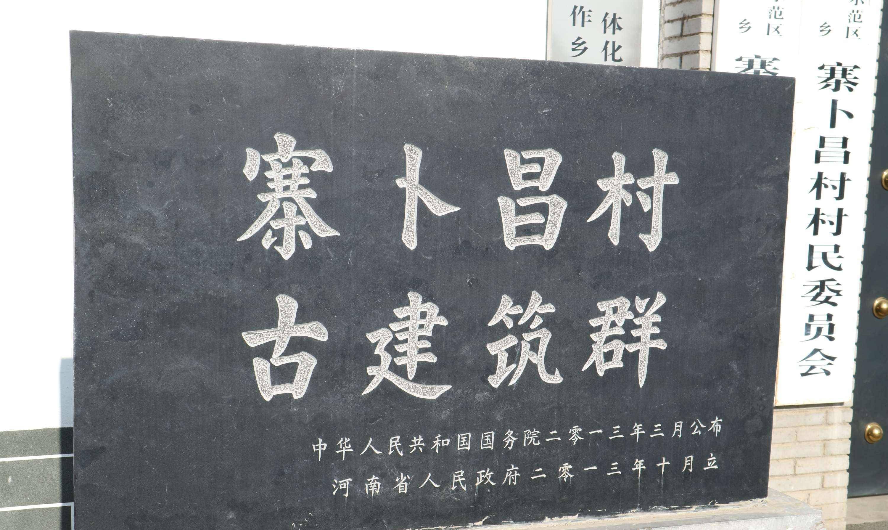 唐县王京镇王京村由来图片