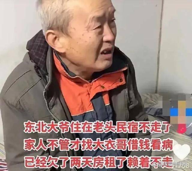 东北老人找大衣哥借30万看病,咋不找赵本山借?