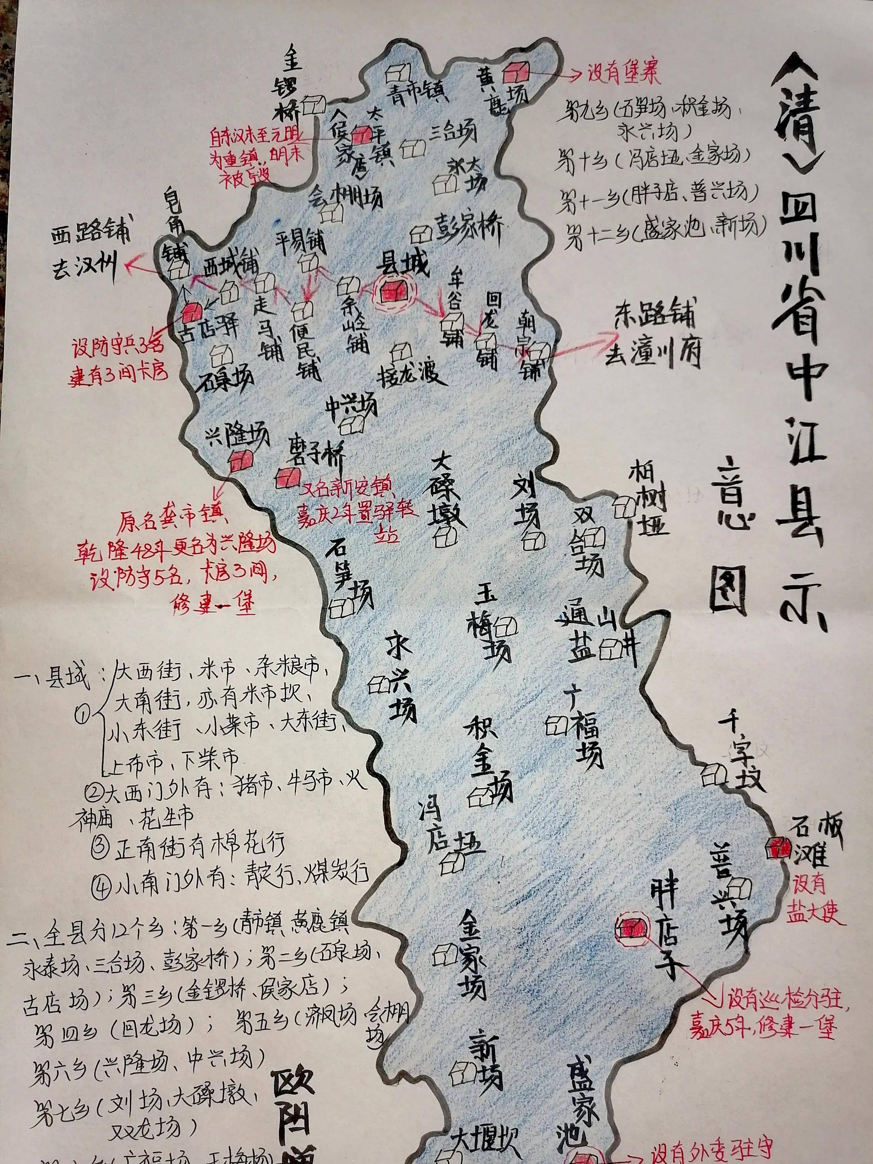 中江县各乡镇区划图图片