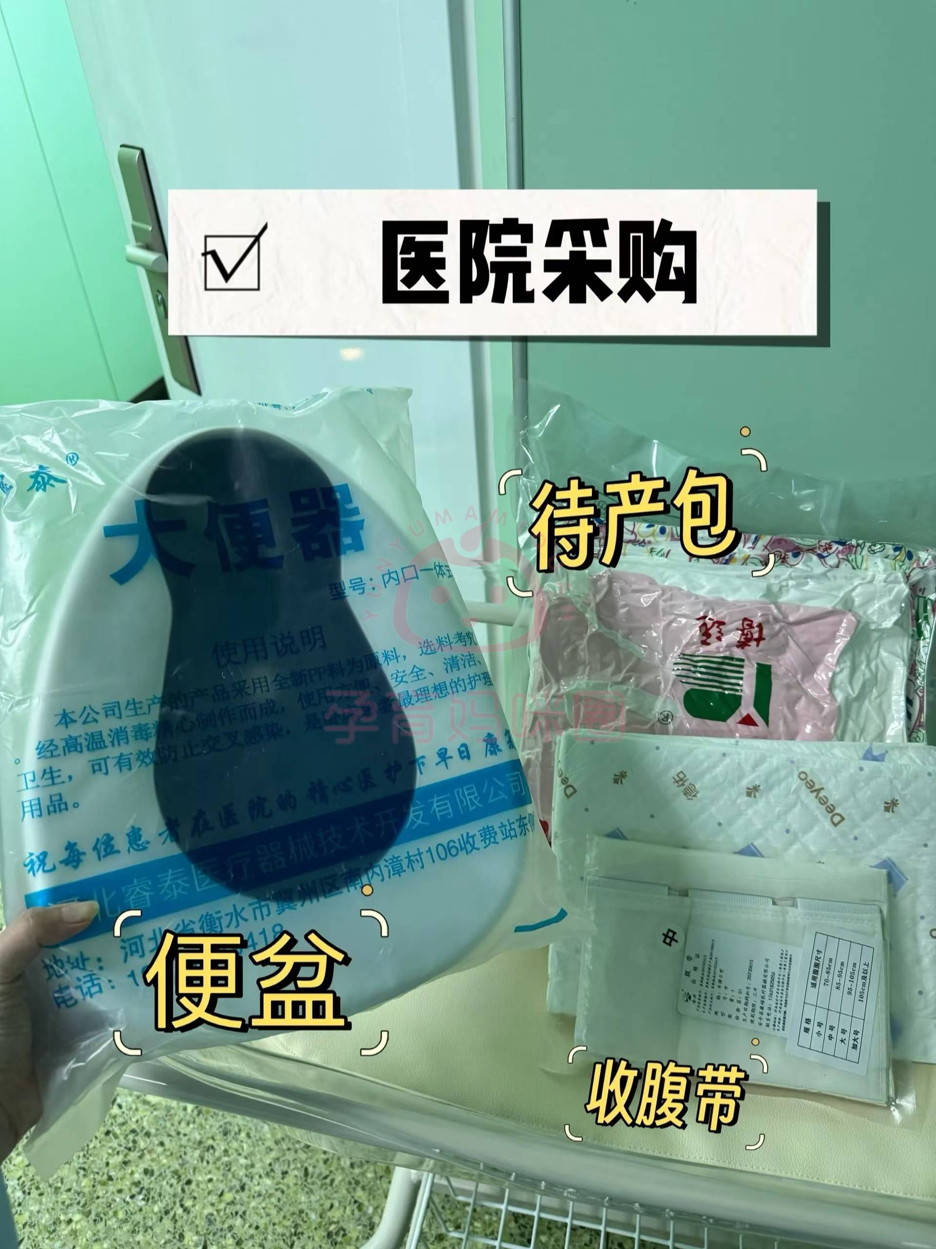包含北京妇产医院、护士全程协助陪同跑腿挂号检查加急，用心服务客户包你满意的词条