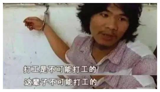 偷电瓶车的周某人大富大贵,这个社会怎么了?