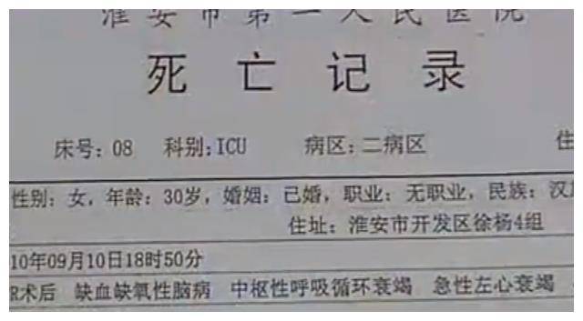2010年女子突然死亡,娘家人要求立马火化,丈夫查明原因后崩溃了