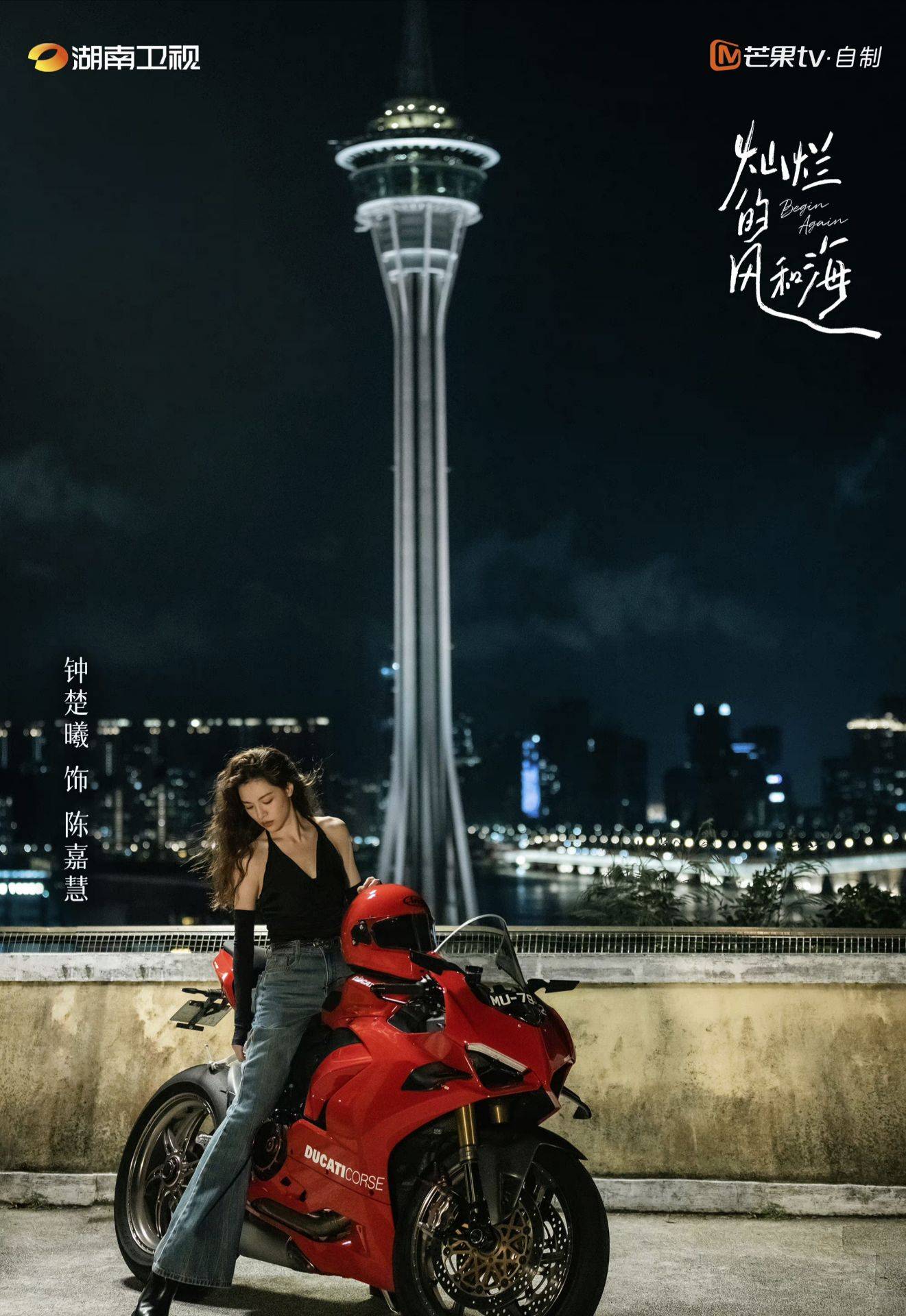 原创            钟楚曦《灿烂的风和海》杀青，与孙阳韩东君同台飙戏！-灿烂的我