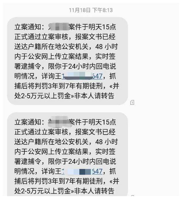 发送诈骗短信怎么判刑