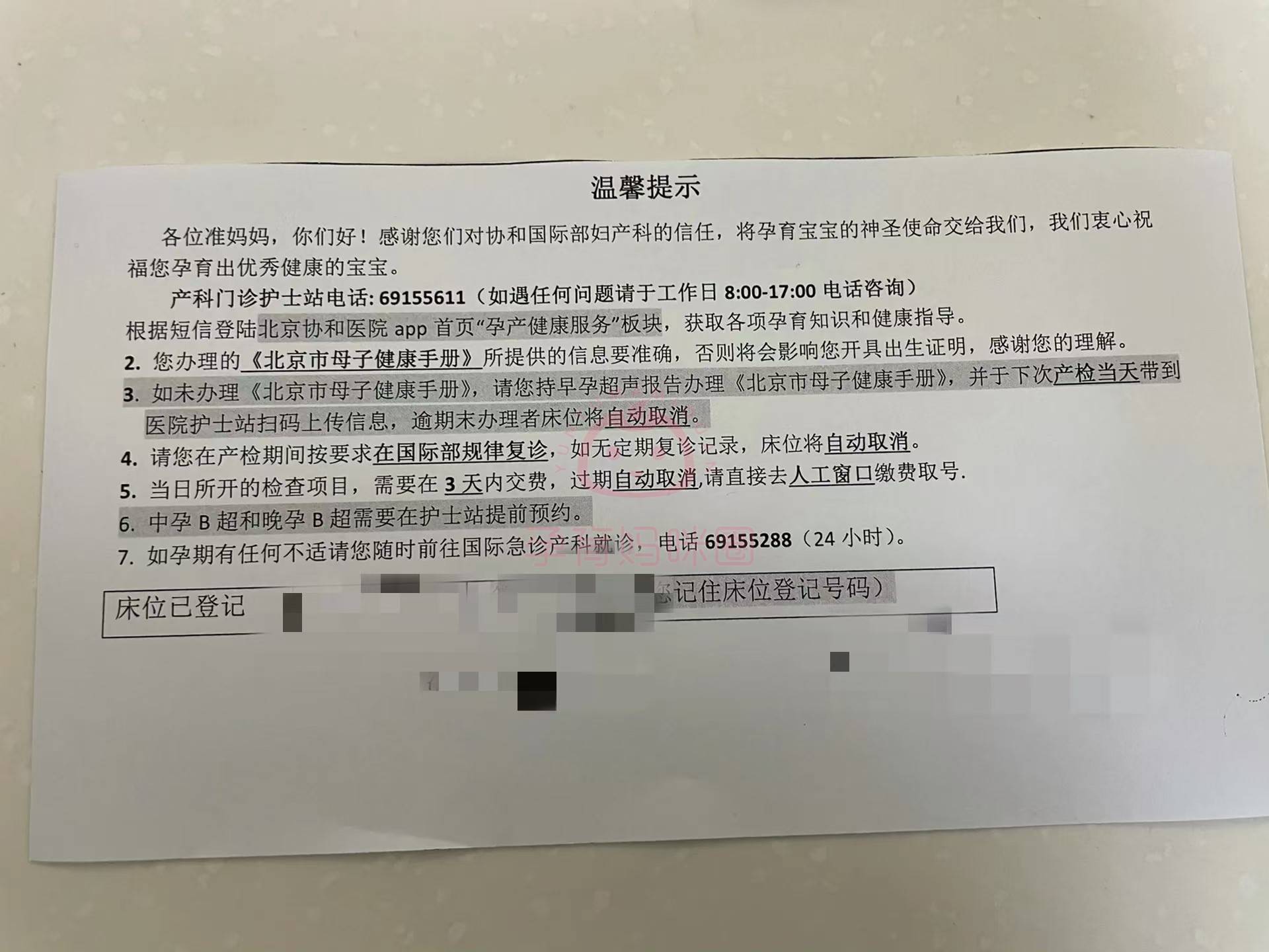 关于北京协和医院、全国服务-收费透明黄牛票贩子号贩子联系电话的信息