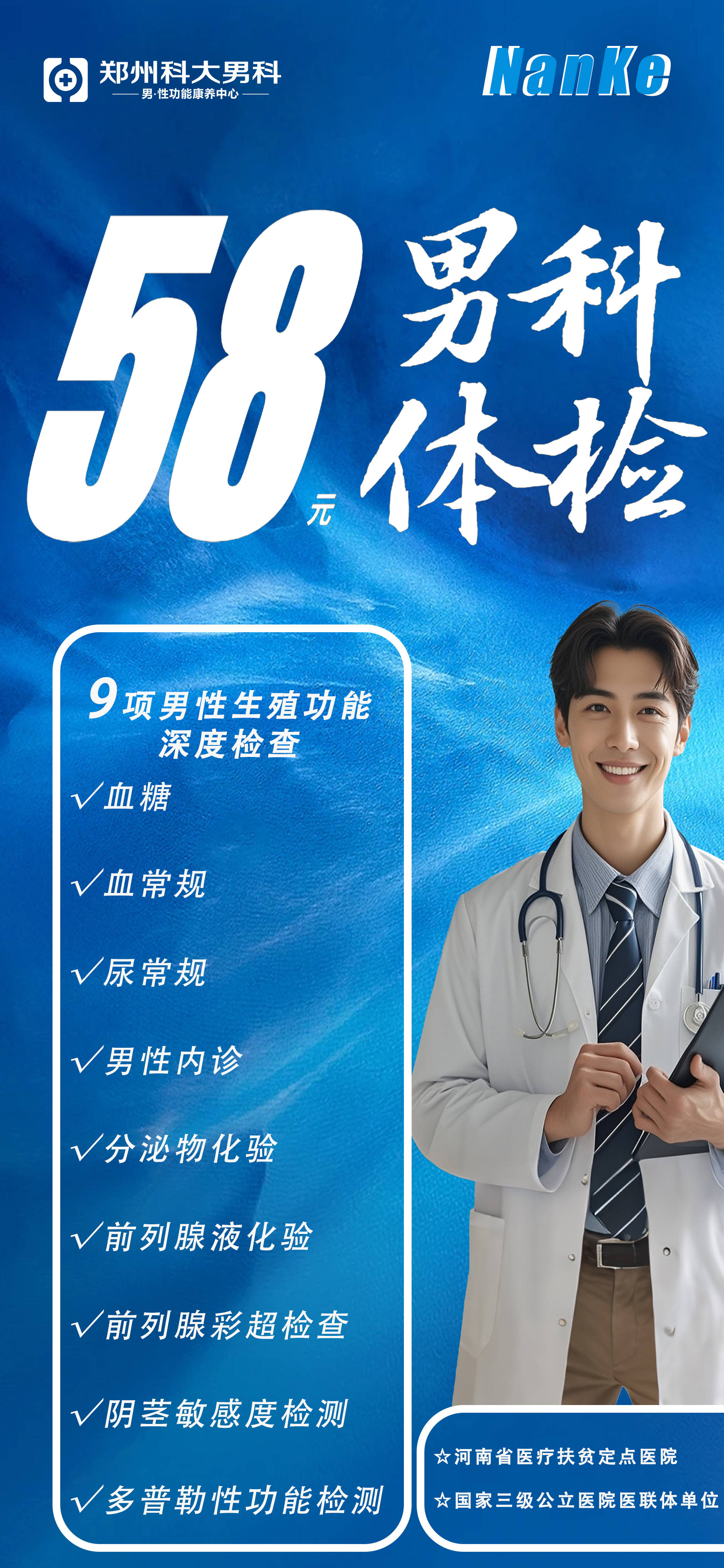 郑州医药院男科诊疗（郑州医药院男医院官网）《郑州医药院男科的官网》