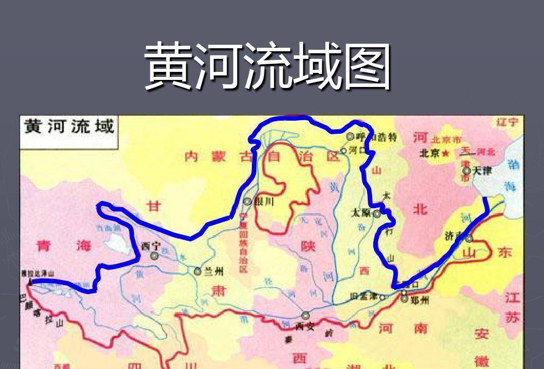 长江黄河干支流图图片