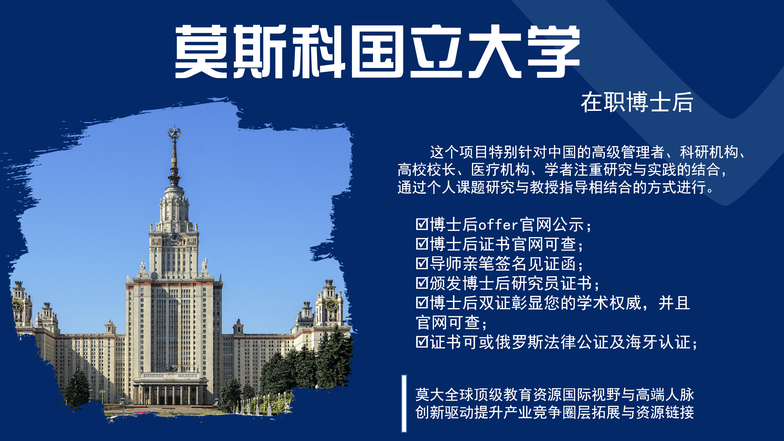 俄罗斯国立科技大学图片