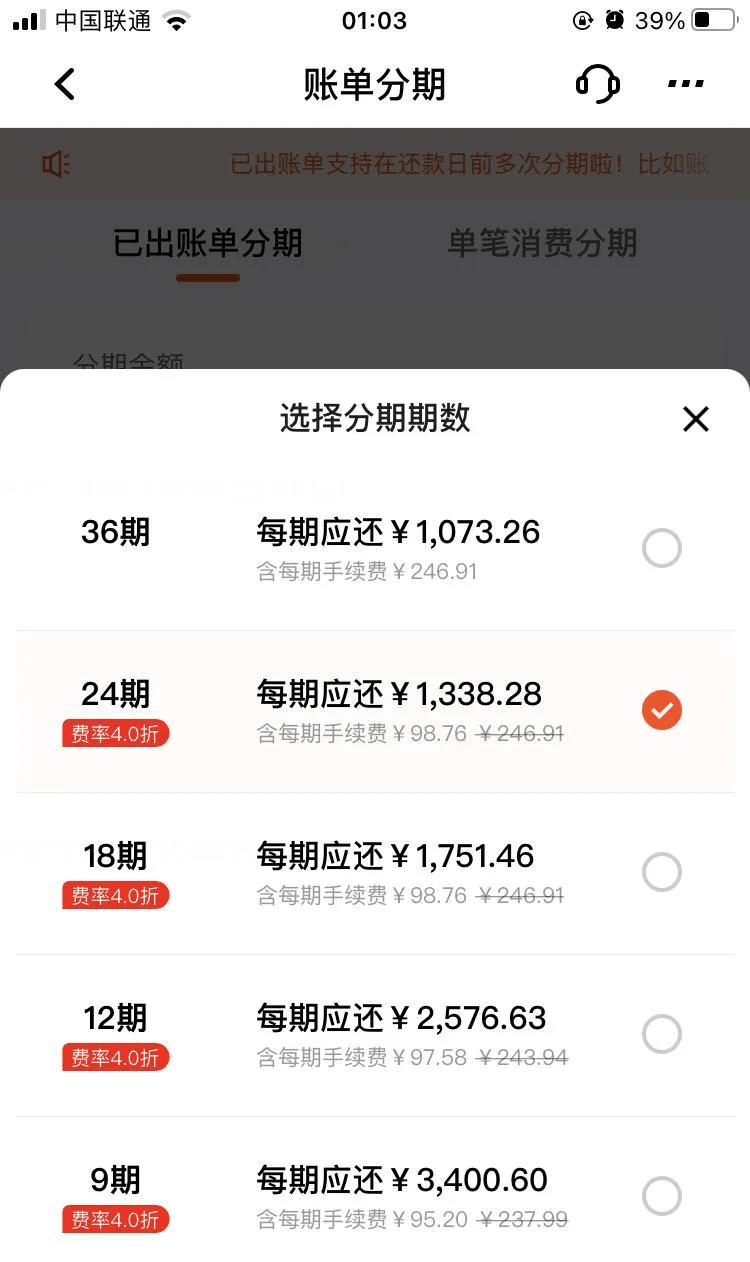 正常要比信用卡分期以及部分银行信贷分期利率都要高很多.