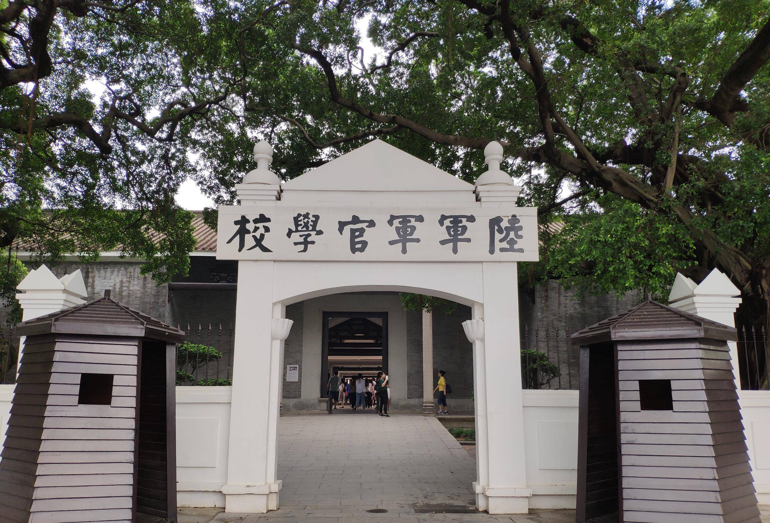 他是黄埔军校第一期的学生.