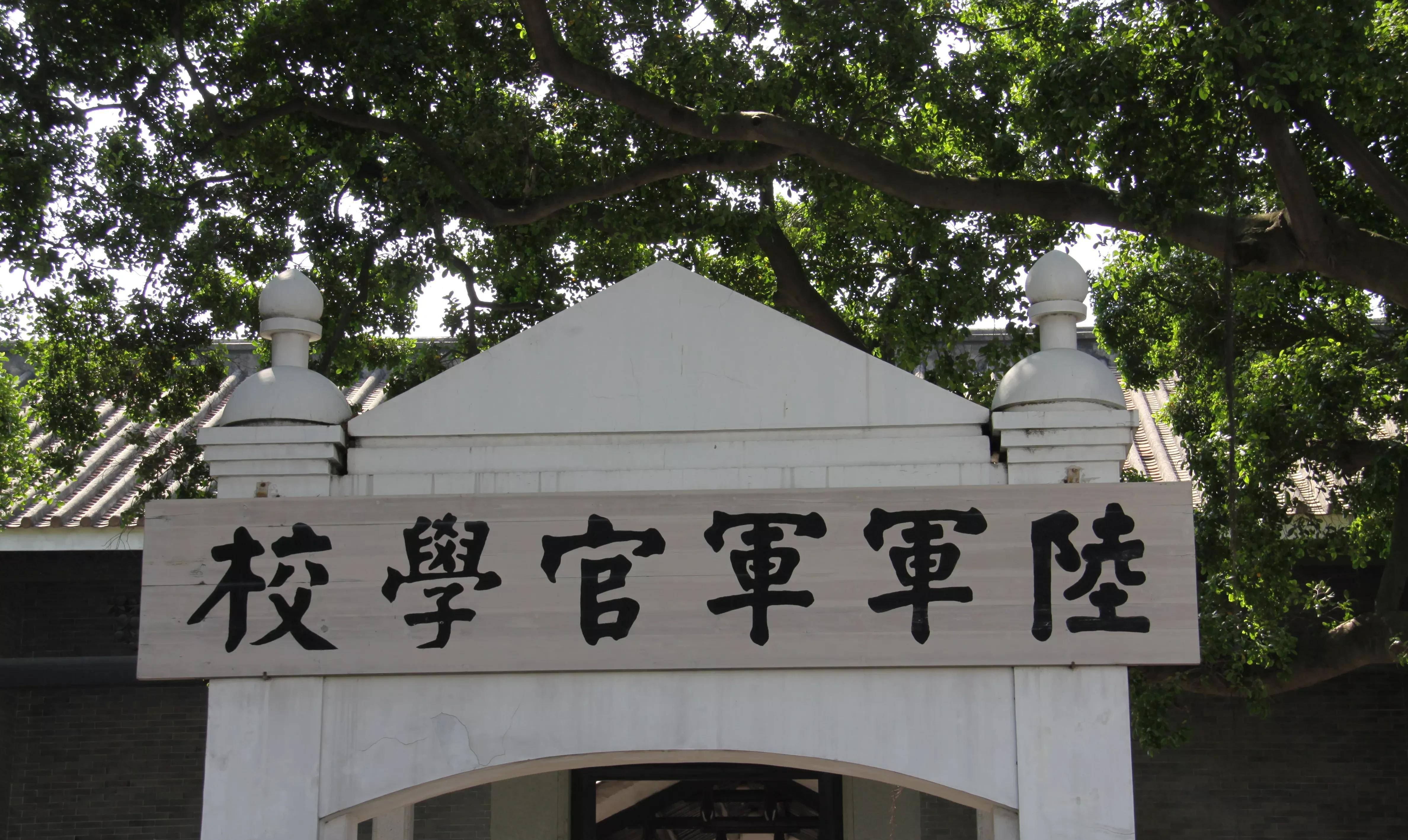 明知是错,国家也无法改正,这3个错将永久保留_黄埔军校_哈密瓜_甜瓜