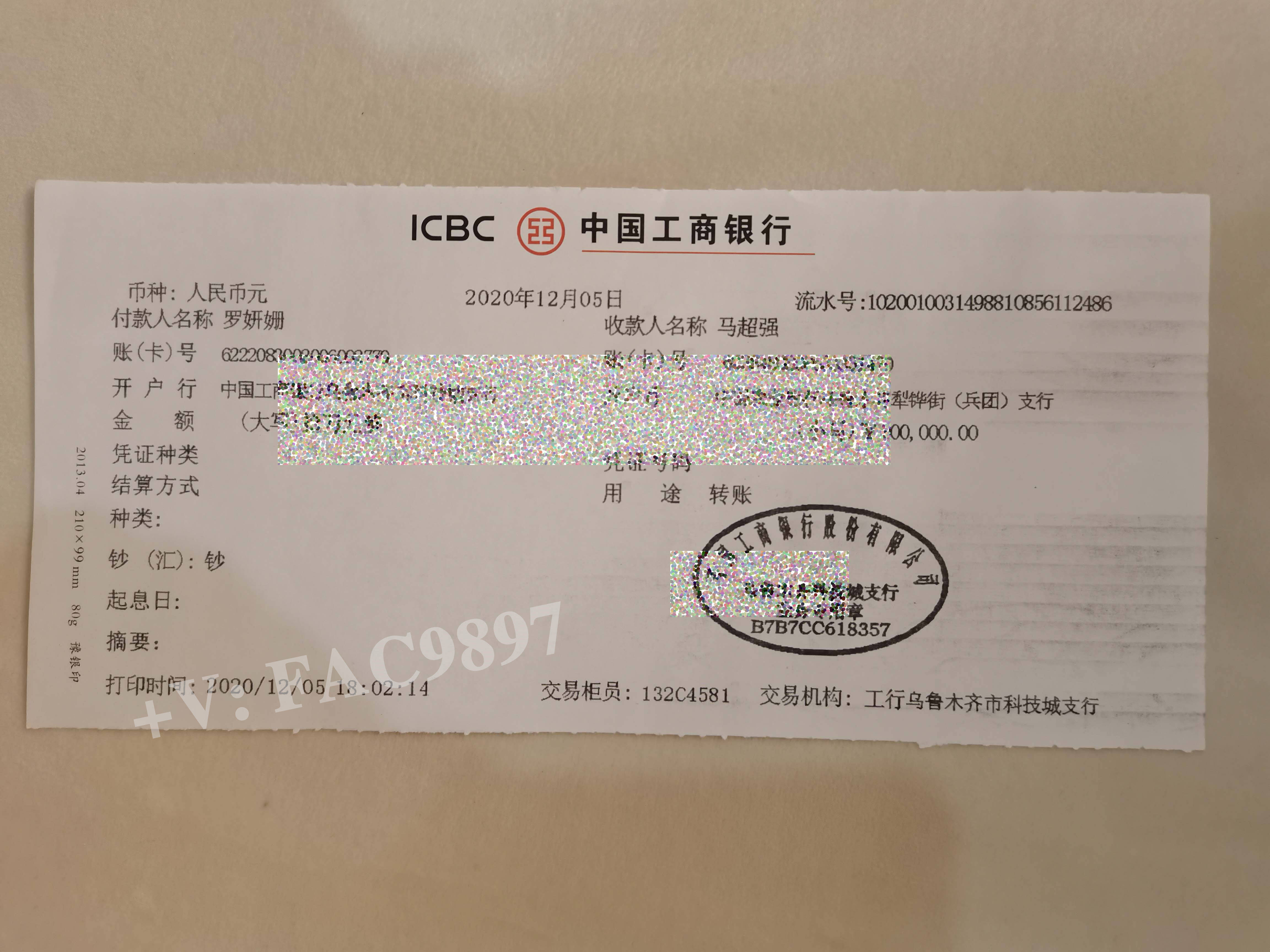 一般转账回执单多久能出来 来自搜狐网