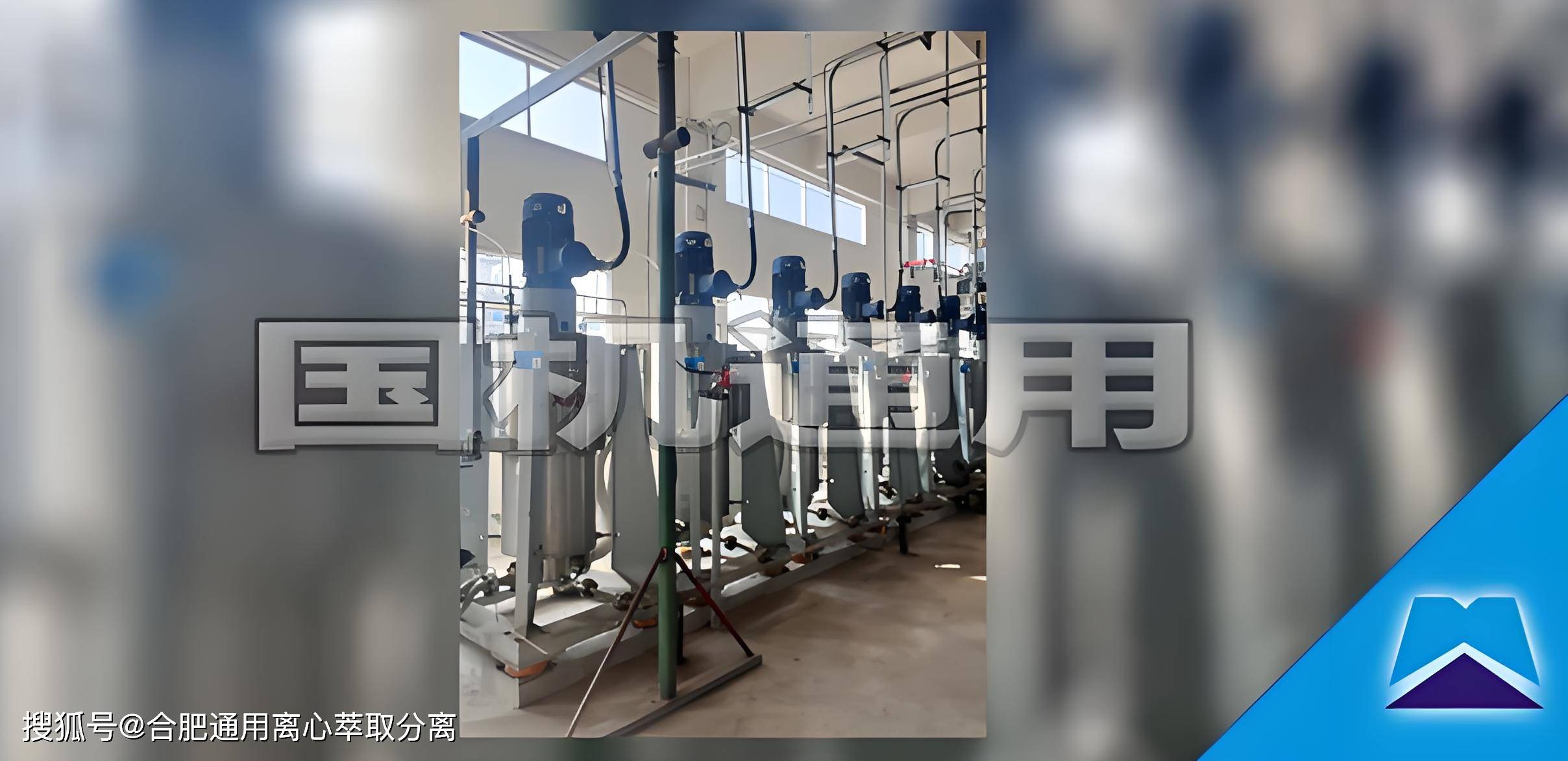 ctx离心萃取多级装置用于甲基叔丁基醚水洗除杂