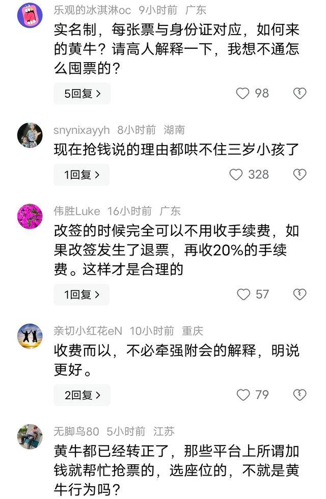 北医三院生殖中心"医院黄牛挂号身份证会不会泄露",的简单介绍