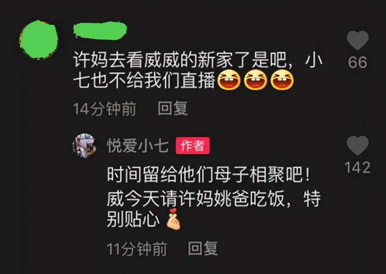 每次母子二人的接触,小七都在直播,让网友的心随之起伏,可这一次在