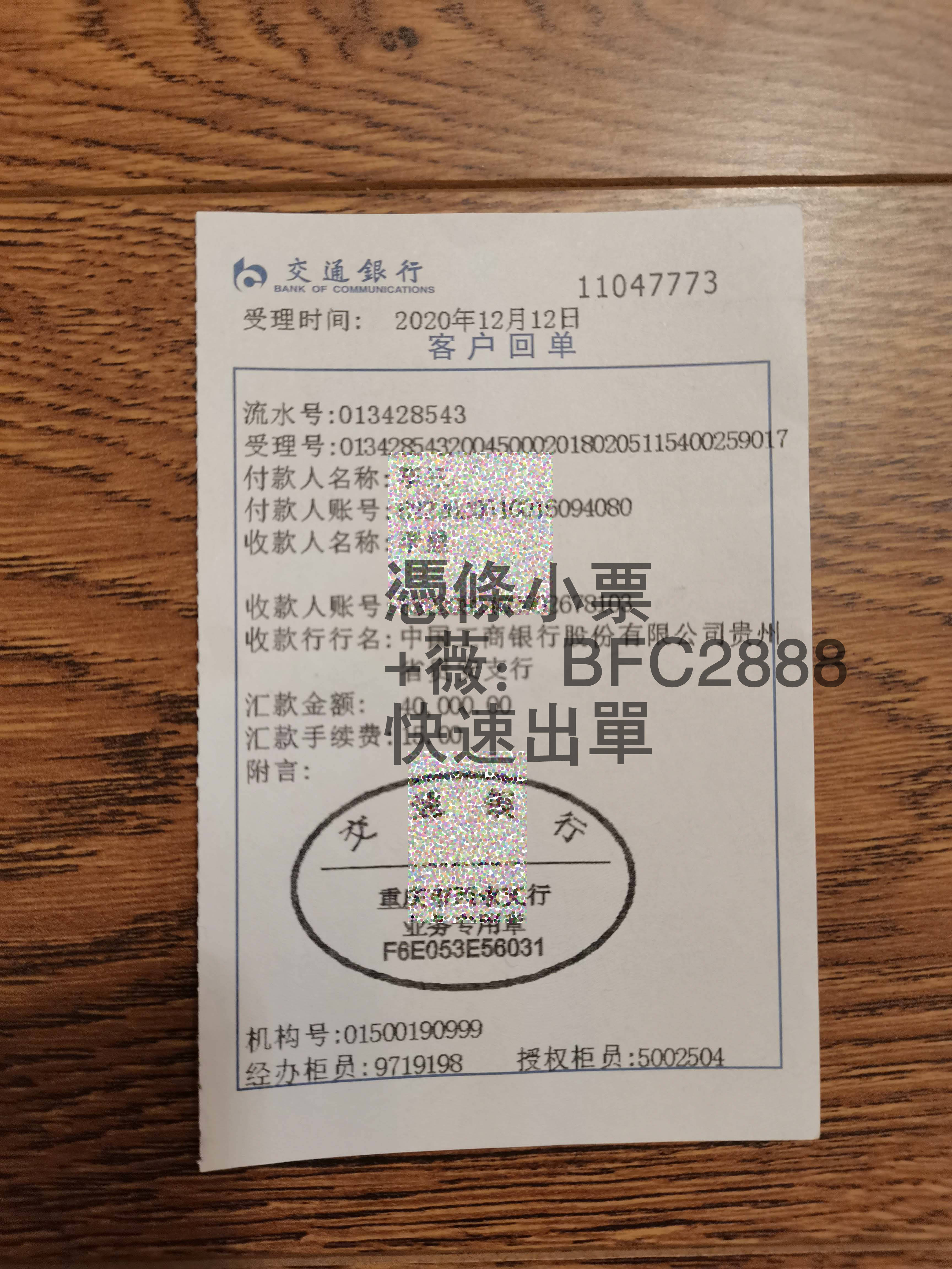 浦发银行网银转账汇款回单和中信银行柜台对公转账凭证的区别