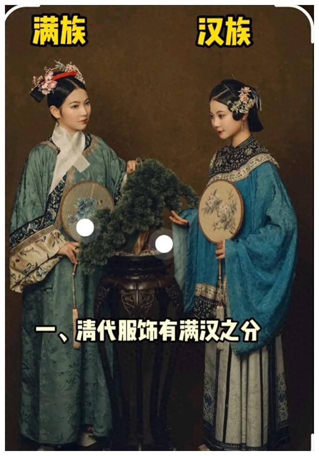 清汉女装是汉服吗?_明朝_服饰_旗人