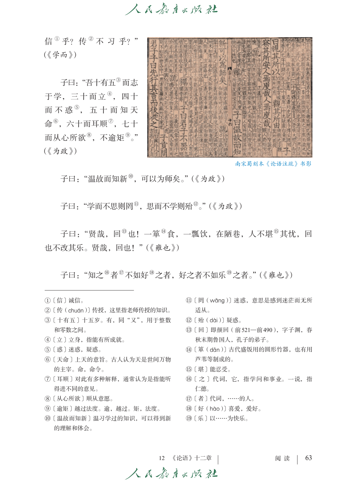 初一语文七年级上册2024秋季最新版电子课本pdf高清版正式版教科书