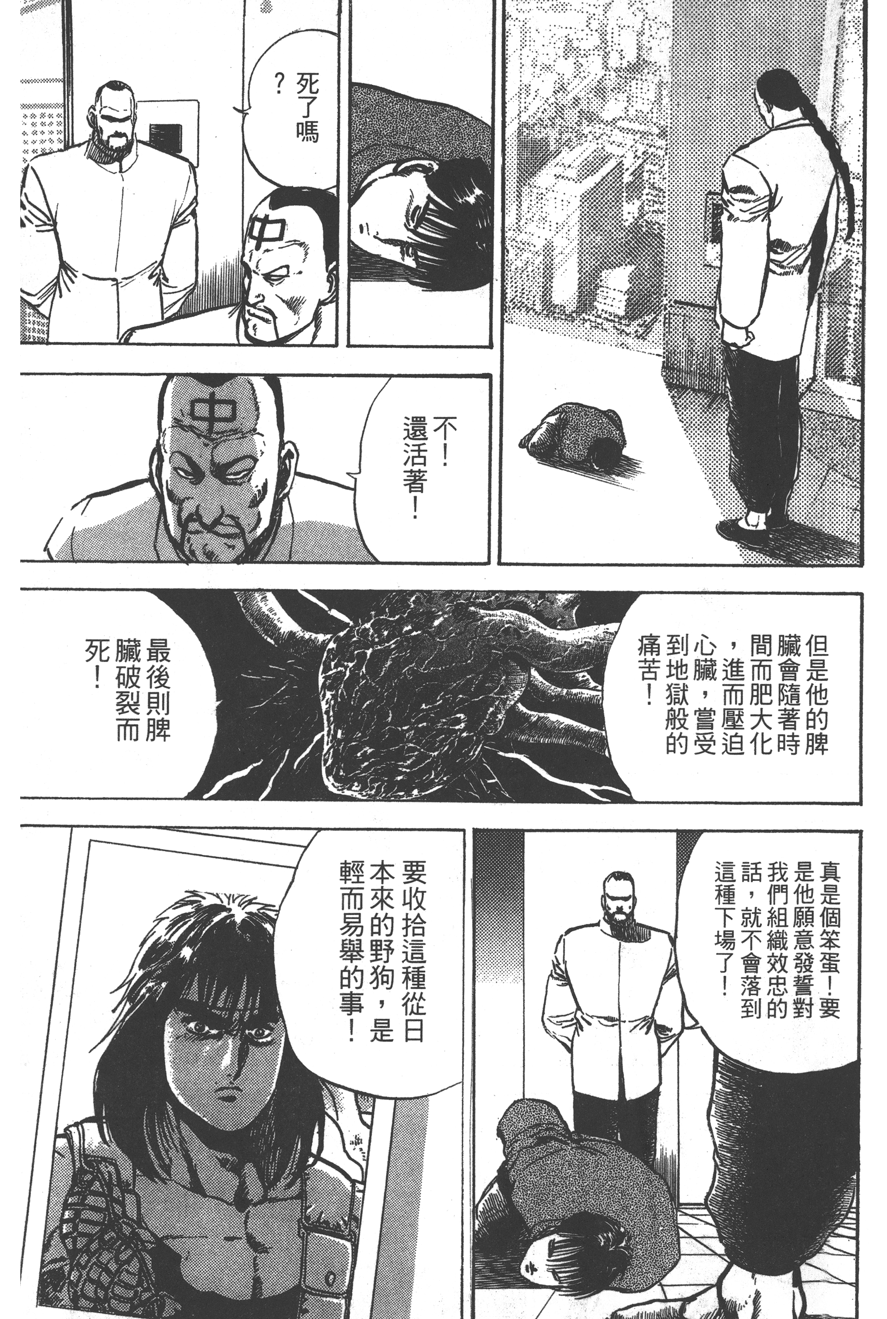 刺客战线(土狼刑警) x 猿渡哲也 全15卷!_漫画_comic_完本