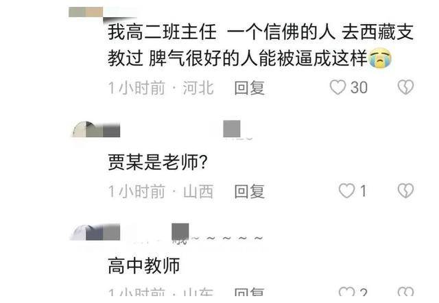 痛心!济南一老师杀一家三口后自杀,辽宁东港一村民因纠纷杀多人