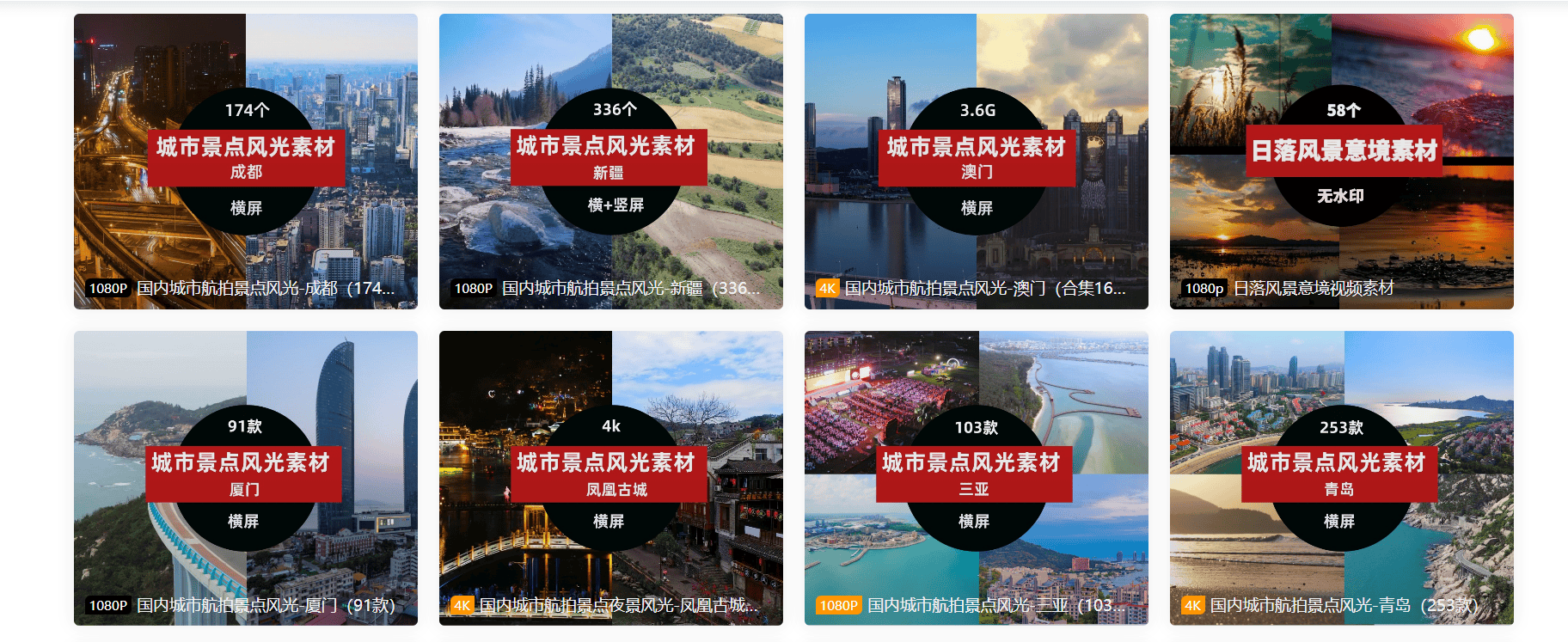 热门风景视频素材15秒有哪些?无水印风景视频素材15秒下载