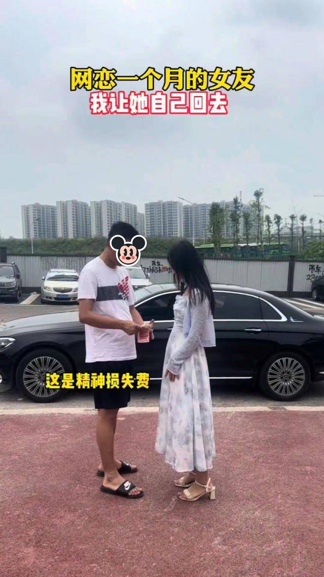 男子和网恋女友见面