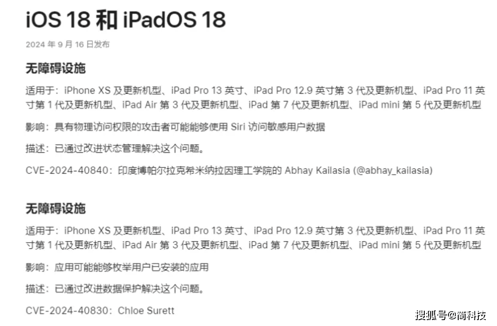 原创 苹果发布 iOS 18 正式版，新功能汇总-ios18什么时候正式推送