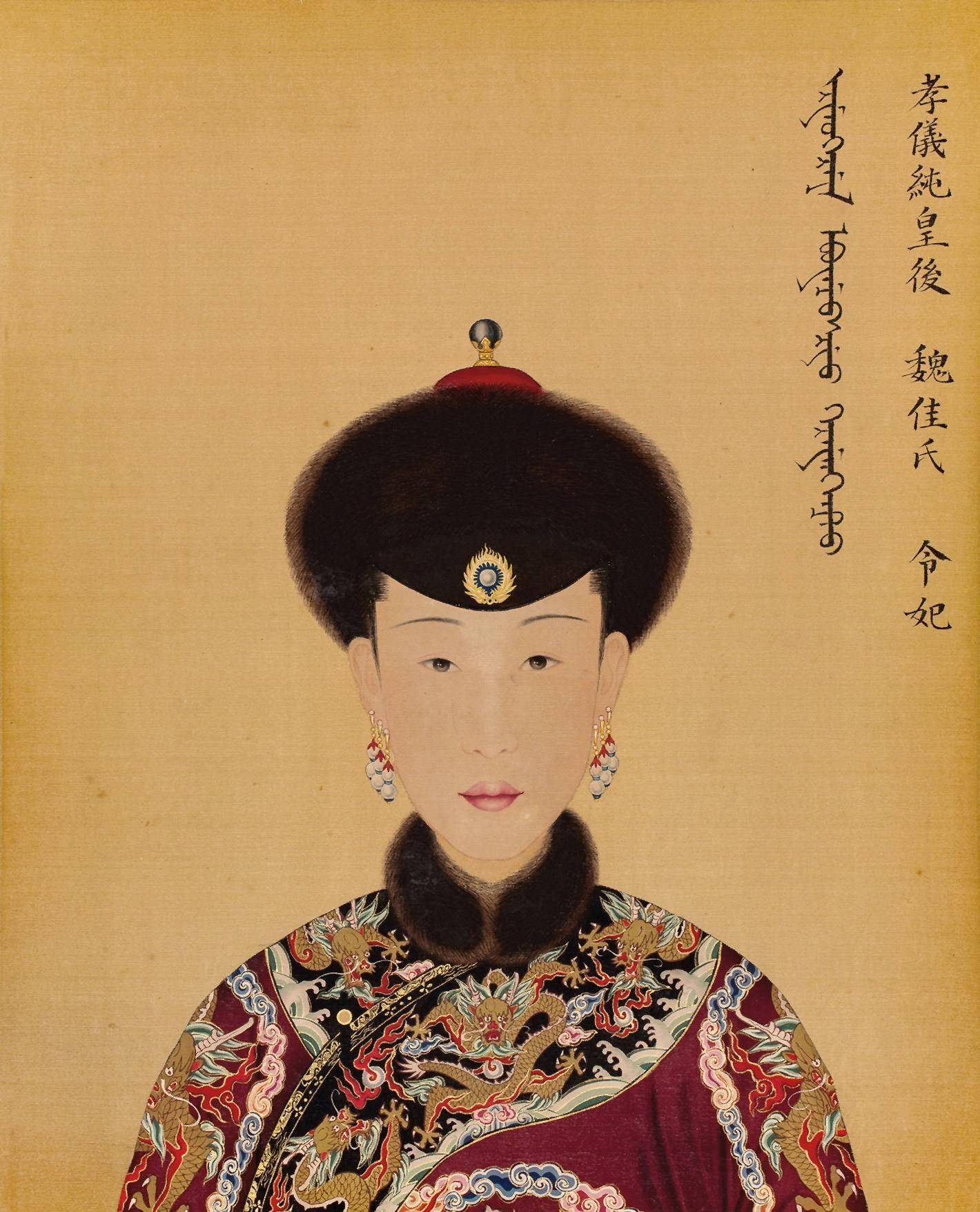 孝仪皇后魏佳氏:死后153年依旧尸身不腐,面目可辨笑容可掬