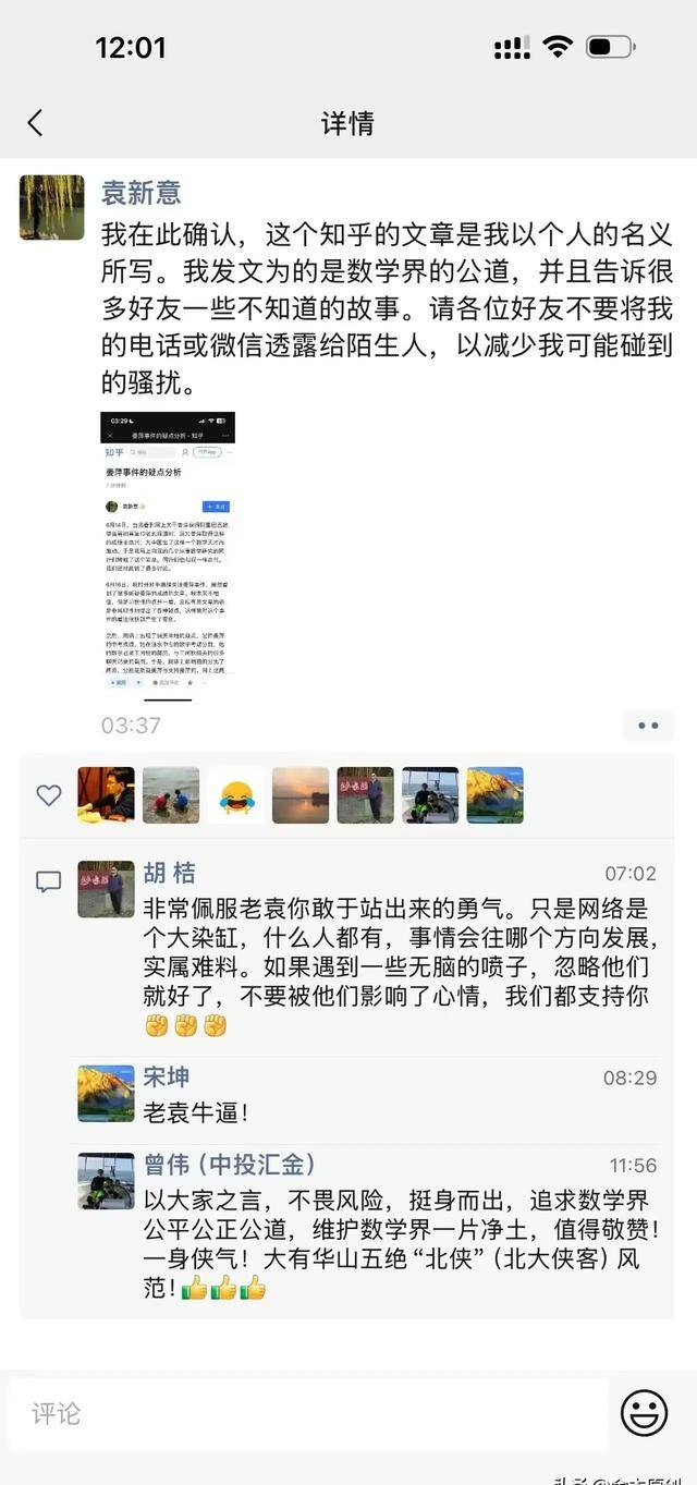 李莹事件大反转图片