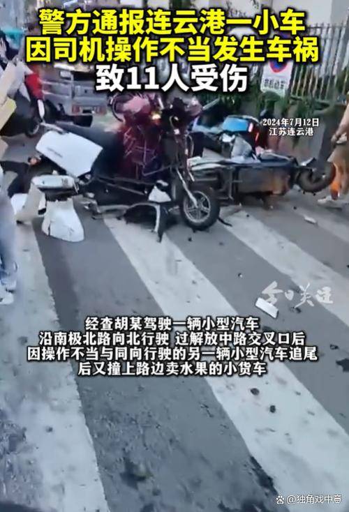 连云港车祸近期图片